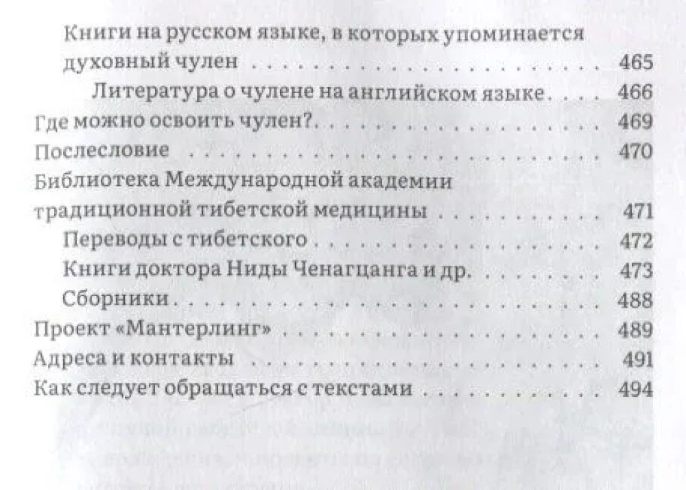 Тибетское искусство омоложения. Древняя мудрость Тибета для омоложения, повышения сексуальной энергии и жизненных сил