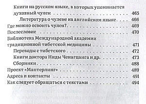 Тибетское искусство омоложения. Древняя мудрость Тибета для омоложения, повышения сексуальной энергии и жизненных сил