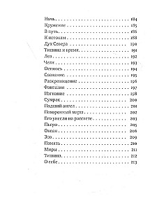 Brahmas sapņi