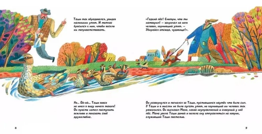 Taši un Ļoti Bailīgs Cilvēks. Stāsts par kucēnu, kurš iemācījās meditēt