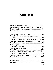 Sapņojošais ķermenis attiecībās