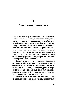 Sapņojošais ķermenis attiecībās