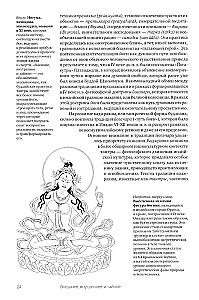Tibetas joga. Teorija un praktika tantriskajā budismā