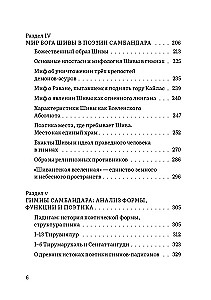 Dieva Šivas dēls: Agrīnās viduslaiku tamila svētā Sambandara dzīve un himnas