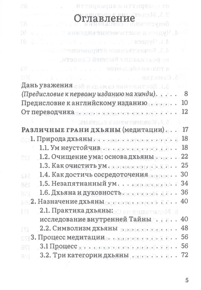 Там, где говорит тишина