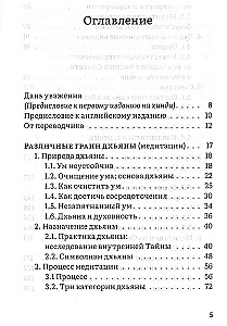 Там, где говорит тишина
