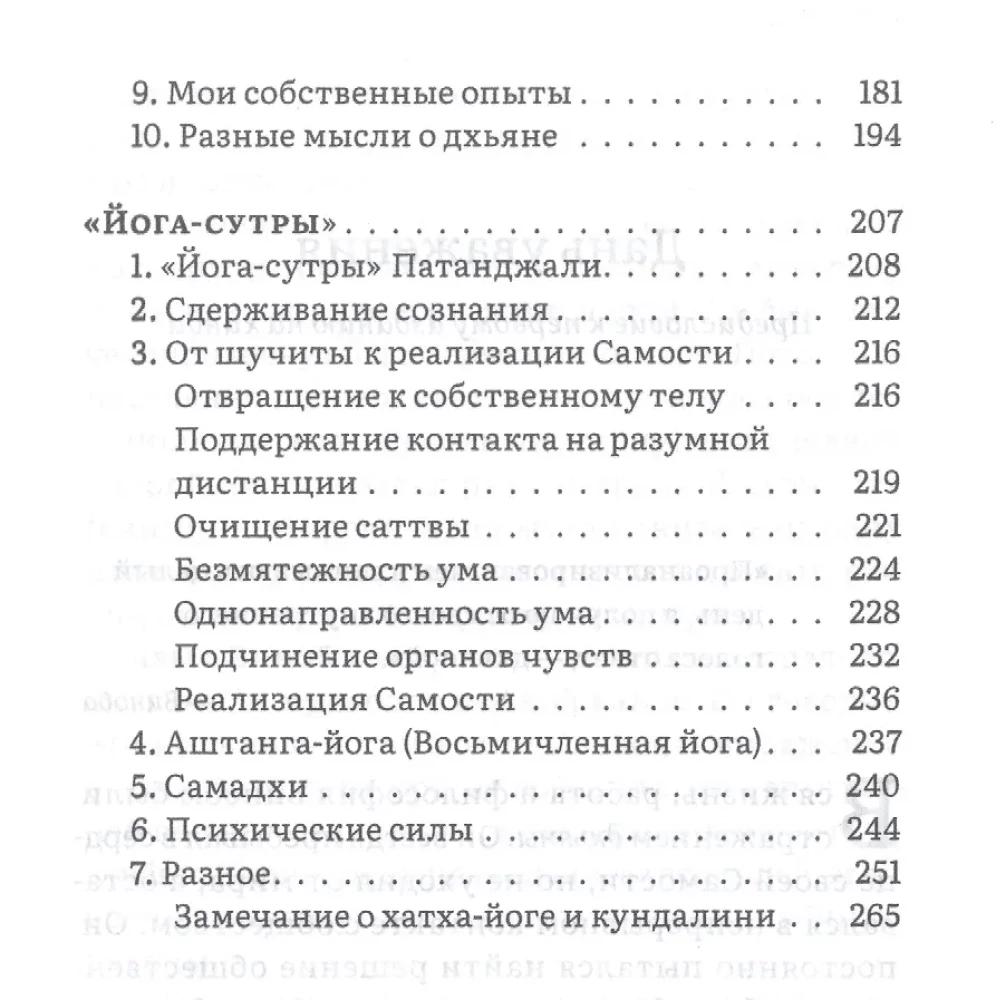 Там, где говорит тишина