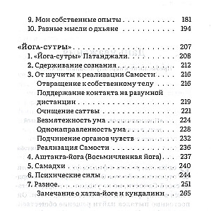 Там, где говорит тишина