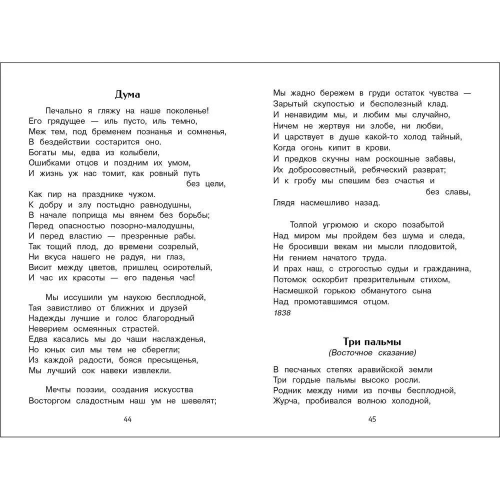 Miega zelta mākoņi