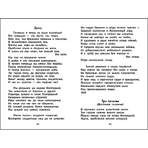 Miega zelta mākoņi