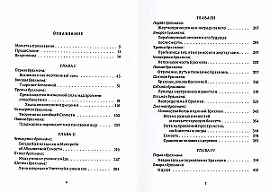 Комментарий к Брихадараньяка-упанишаде