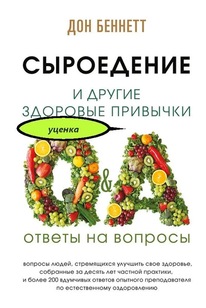 Siroēšana un citas veselīgas ieradumi. Atbildes uz jautājumiem