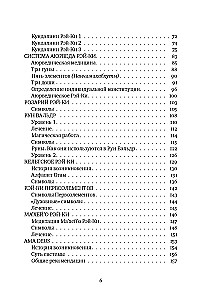 Reiki: Spēks, Prieks, Mīlestība. 2. sējums: Reiki daudzveidība
