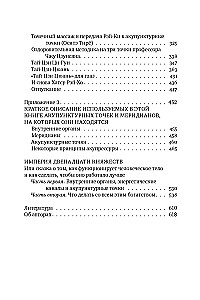 Reiki: Spēks, Prieks, Mīlestība. 2. sējums: Reiki daudzveidība
