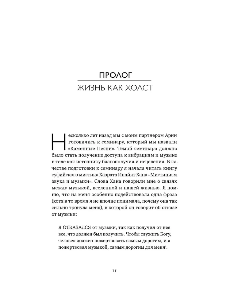 Сновидение как источник творчества:: 30 творческих и волшебных способов работы над собой