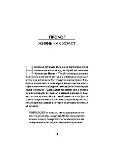 Сновидение как источник творчества:: 30 творческих и волшебных способов работы над собой