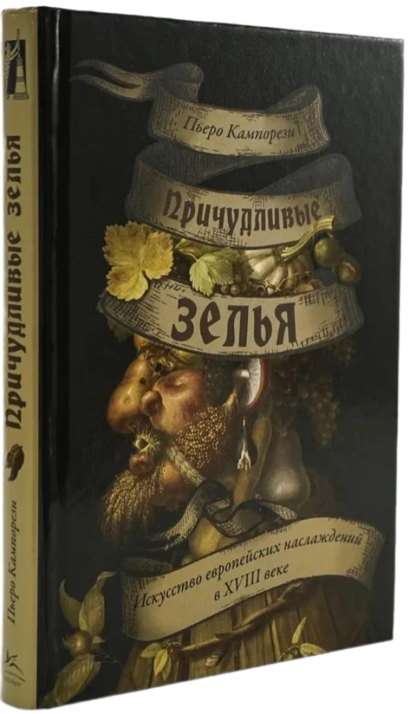 Dīvainie dzērieni. Eiropas baudu māksla 18. gadsimtā