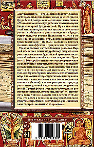 Visuddhimagga. Ceļš uz attīrīšanos. 2. sējums