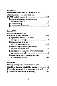 Visuddhimagga. Ceļš uz attīrīšanos. 2. sējums