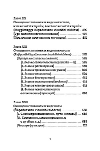 Visuddhimagga. Ceļš uz attīrīšanos. 2. sējums