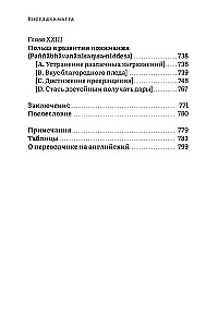 Visuddhimagga. Ceļš uz attīrīšanos. 2. sējums