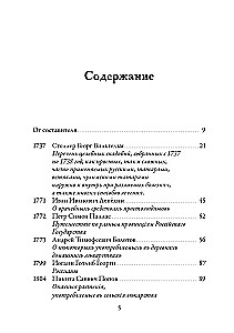 Русская народная медицина. Хрестоматия. Том 1