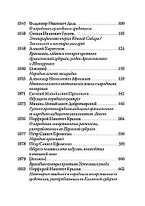 Русская народная медицина. Хрестоматия. Том 1
