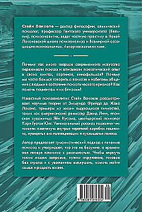 Почему психоз не безумие. Рекомендации для специалистов, пациентов и их родных