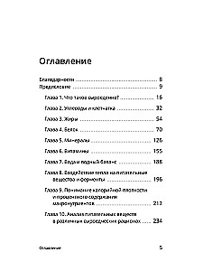Справочник сыроеда. Краткое руководство по питанию свежей растительной пищей