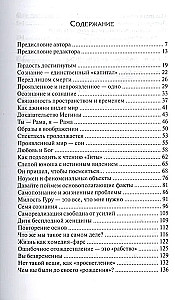 Norādījumi no Nisargadatta Maharadža