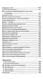 Norādījumi no Nisargadatta Maharadža