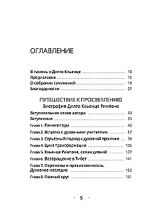 Собрание сочинений. Том 1. Путешествие к просветлению с илл.