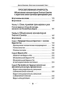 Собрание сочинений. Том 1. Путешествие к просветлению с илл.