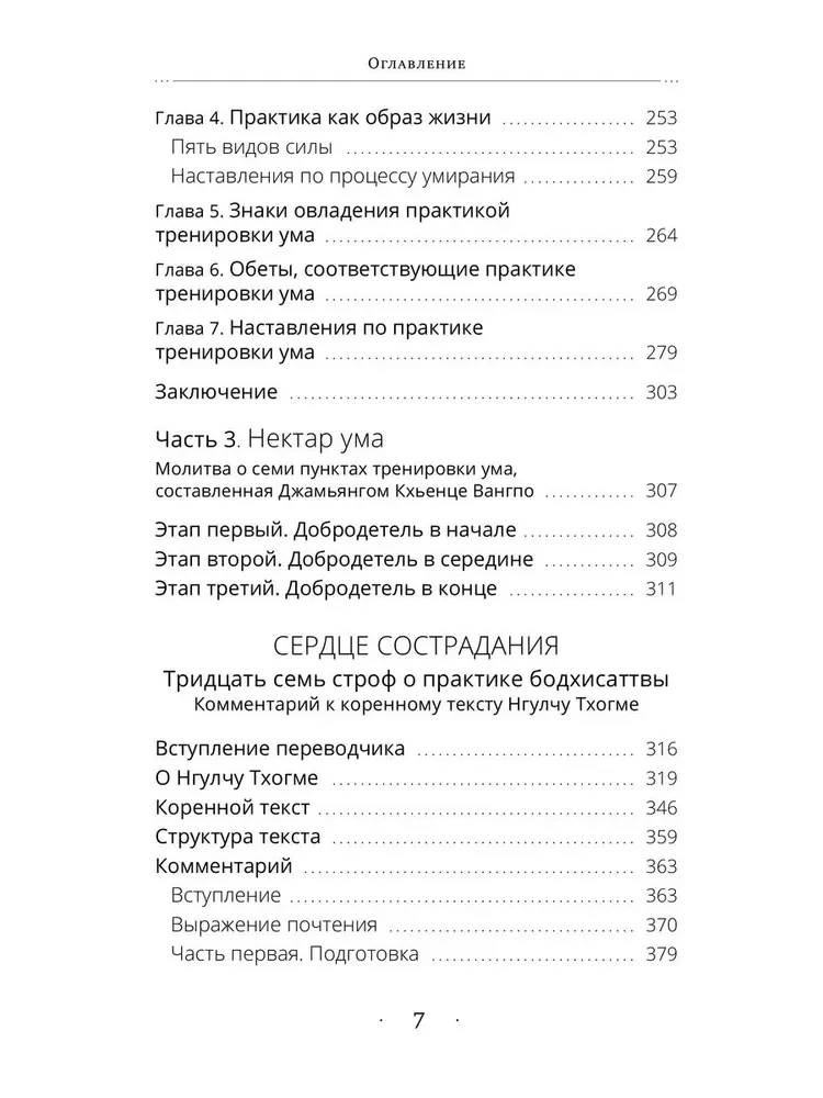 Собрание сочинений. Том 1. Путешествие к просветлению с илл.