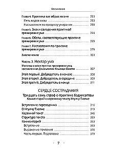Собрание сочинений. Том 1. Путешествие к просветлению с илл.