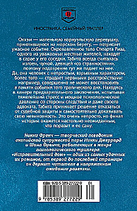 Исправительный дом