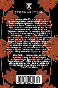 Neskati atpakaļ