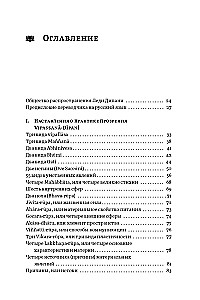 Ceļvedis Budas mācībām