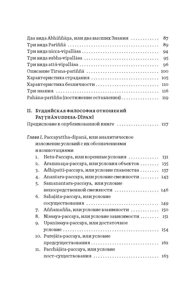 Ceļvedis Budas mācībām