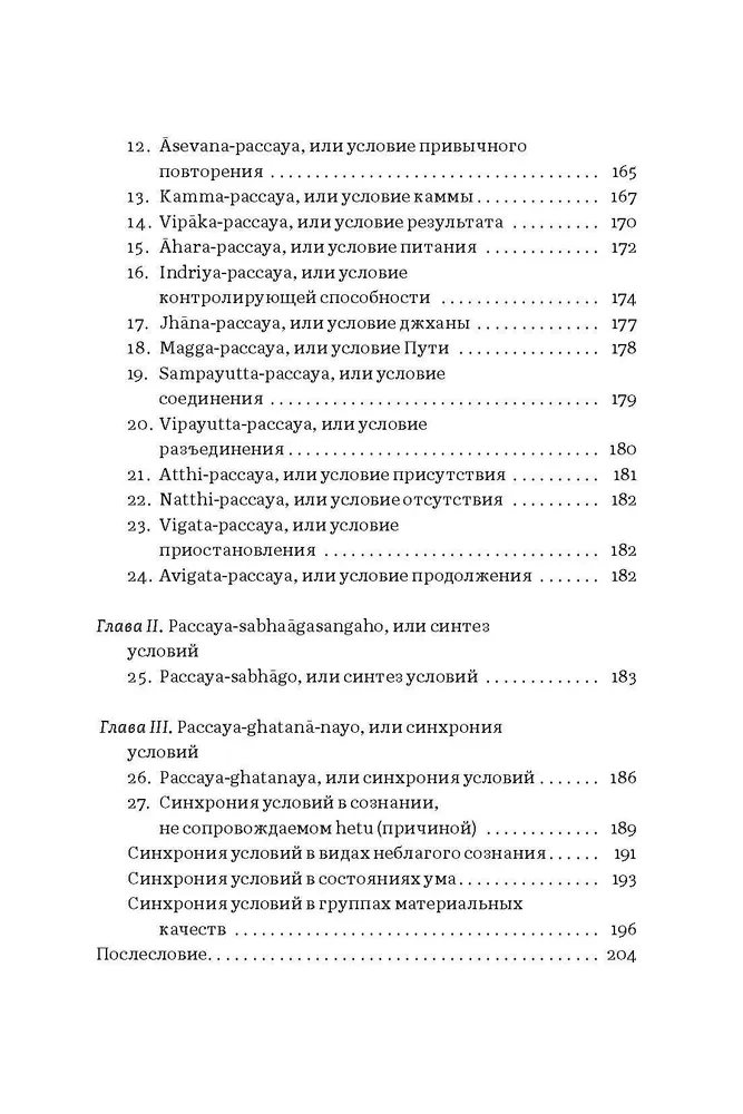 Ceļvedis Budas mācībām