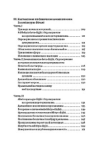 Ceļvedis Budas mācībām