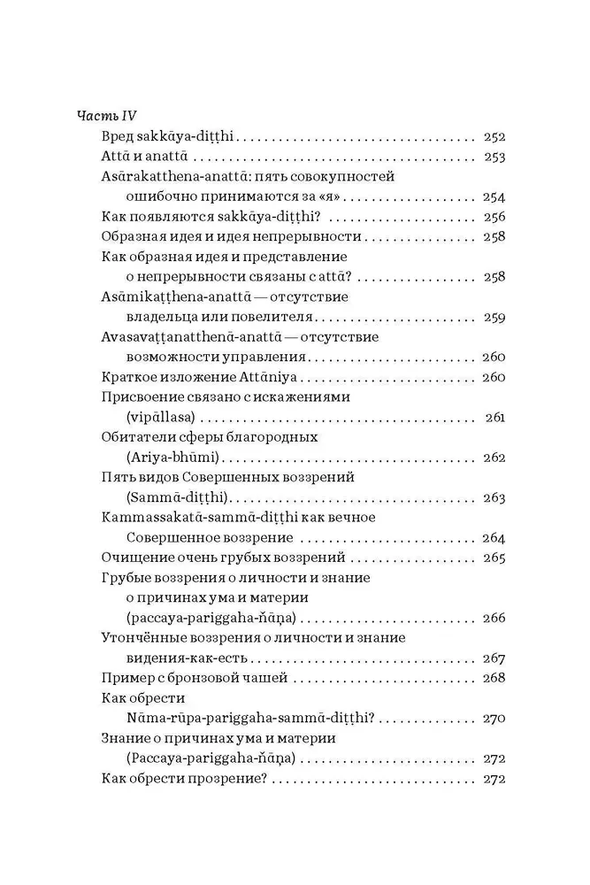 Ceļvedis Budas mācībām