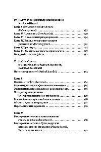 Ceļvedis Budas mācībām