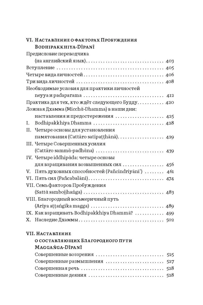 Ceļvedis Budas mācībām