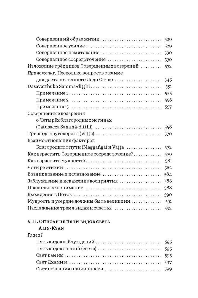 Ceļvedis Budas mācībām