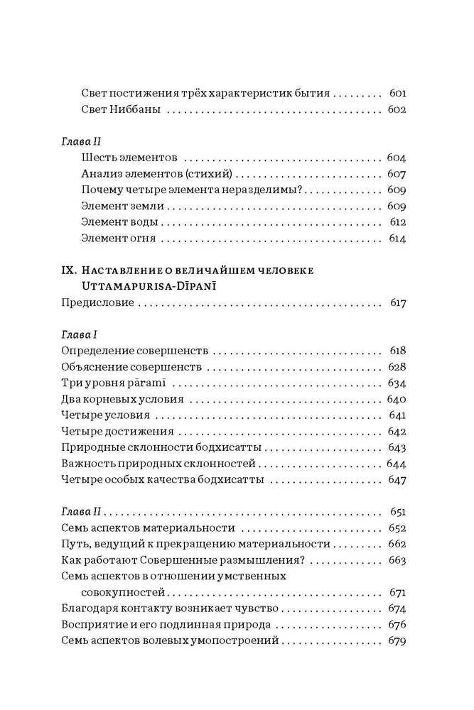 Ceļvedis Budas mācībām