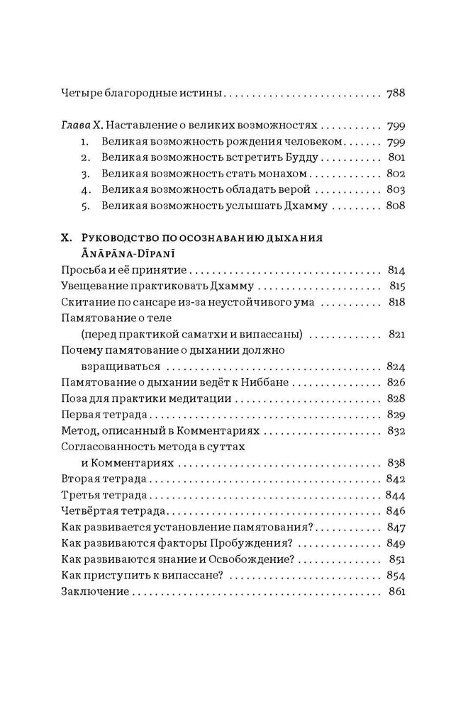 Ceļvedis Budas mācībām