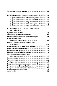 Ceļvedis Budas mācībām