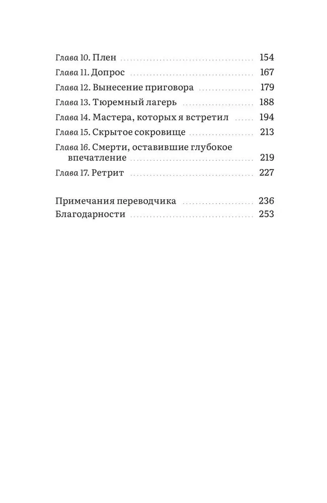 Свобода в неволе: жизнь и учения Адеу Ринпоче