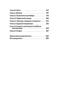 Свобода в неволе: жизнь и учения Адеу Ринпоче